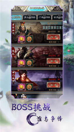 缘定长生诀游戏v1.7截图3