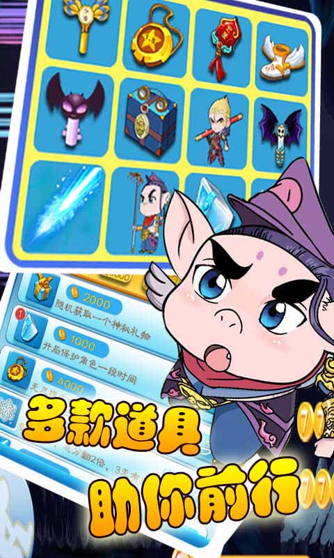 开心西游v1.7截图2