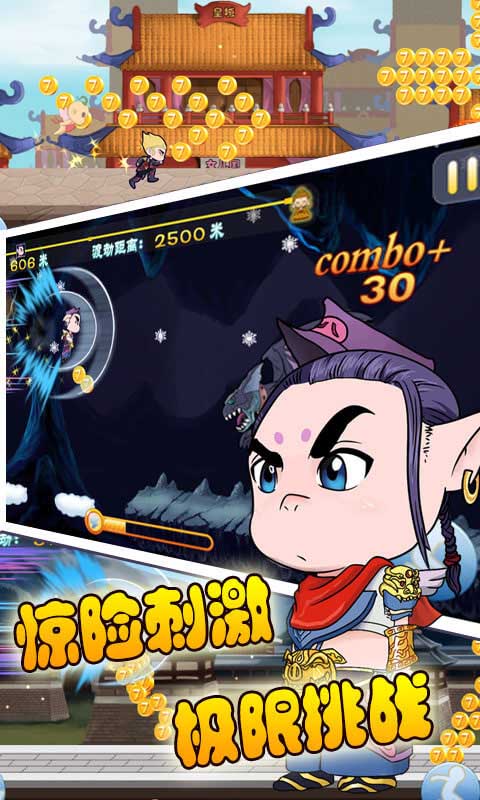 开心西游v1.7截图1