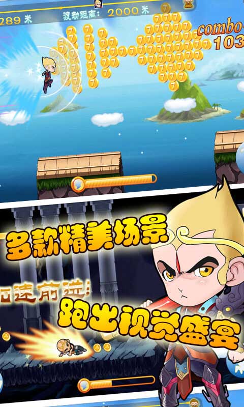 开心西游v1.7截图4