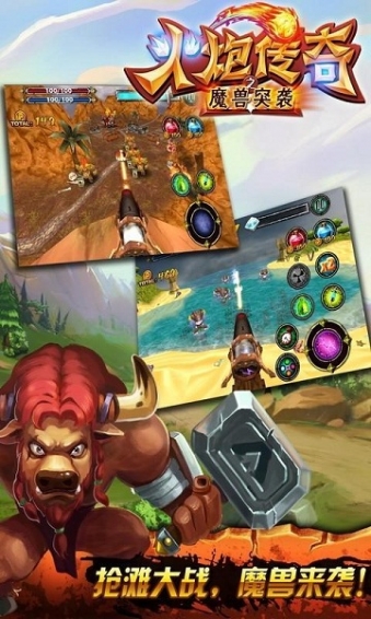 火炮传奇之魔兽突袭破解版v1.6截图1