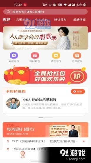 十方大学v1.3.0.4截图1