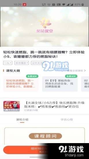 十方大学v1.3.0.4截图2