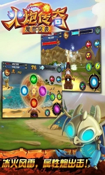 火炮传奇之魔兽突袭破解版v1.6截图2