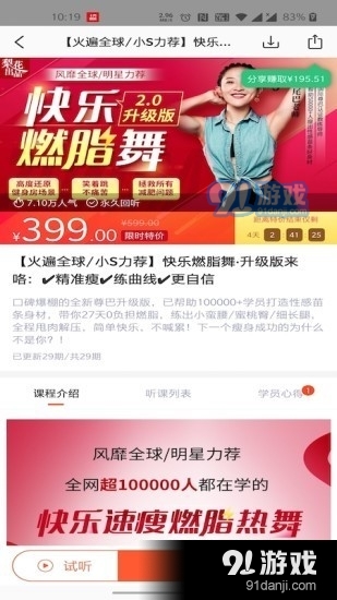 十方大学v1.3.0.4截图3