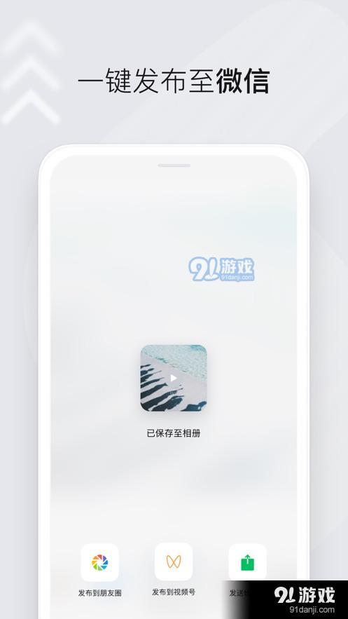 秒剪视频教程v1.10.95截图3