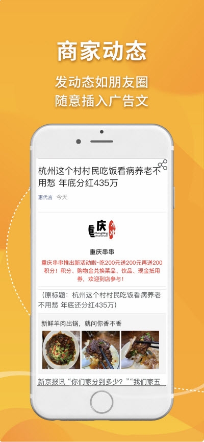 惠代言商家版v1.3.6截图3