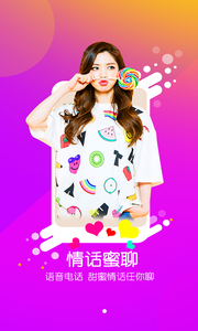 微蜜v3.11.7截图2