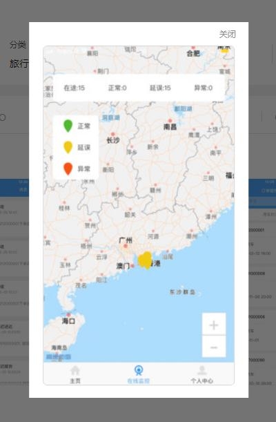 深圳城配v2.4.6截图1