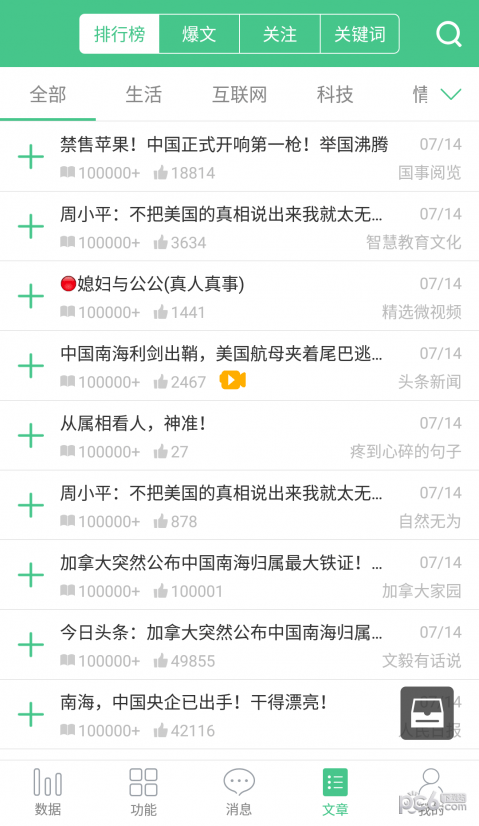 微小宝v1.8截图2
