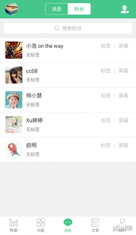 微小宝v1.8截图3