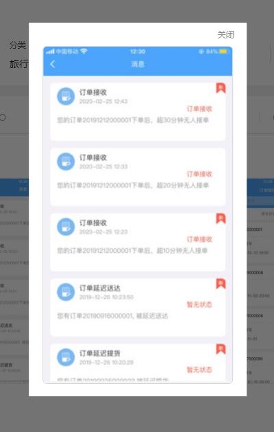 深圳城配v2.4.6截图2