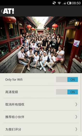 AnimeTastev1.8.9截图1