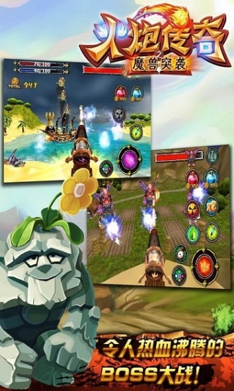 火炮传奇之魔兽突袭破解版v1.6截图3