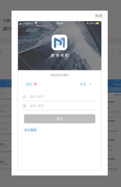 深圳城配v2.4.6截图3
