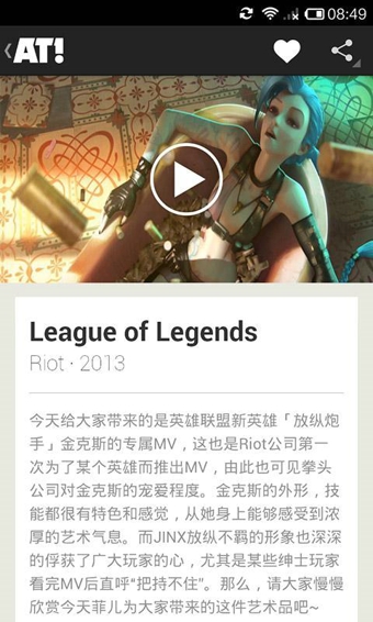 AnimeTastev1.8.9截图3