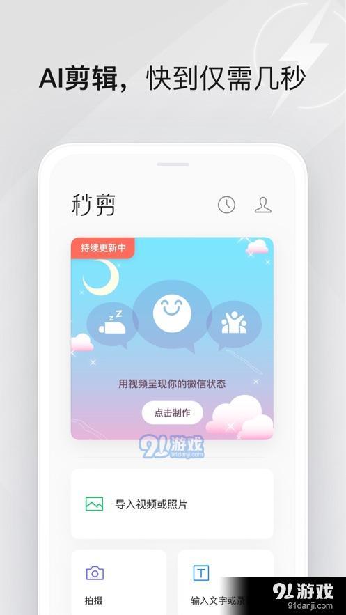 秒剪视频教程v1.10.95截图4