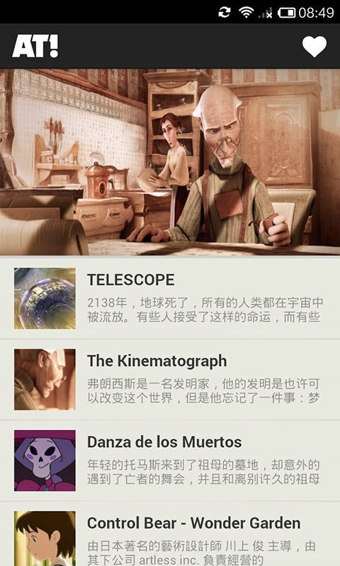 AnimeTastev1.8.9截图4