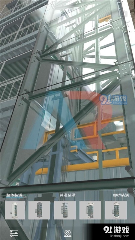 加装梯aRv5.3.4截图2