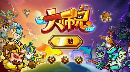 大师兄破解版v1.3.05截图2