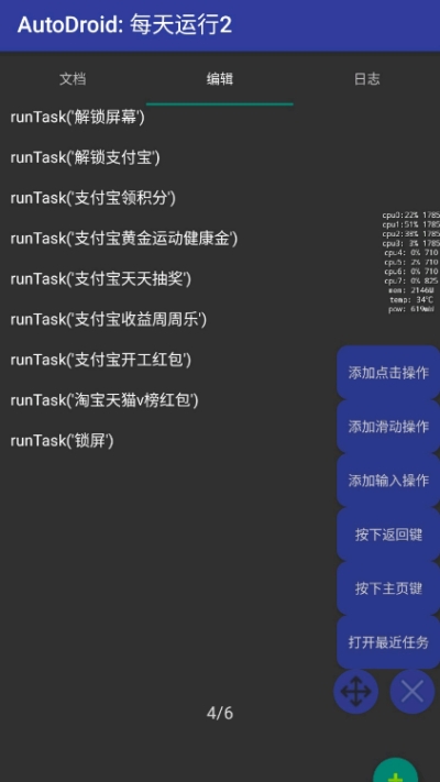 自动卓正式版v1.12截图1