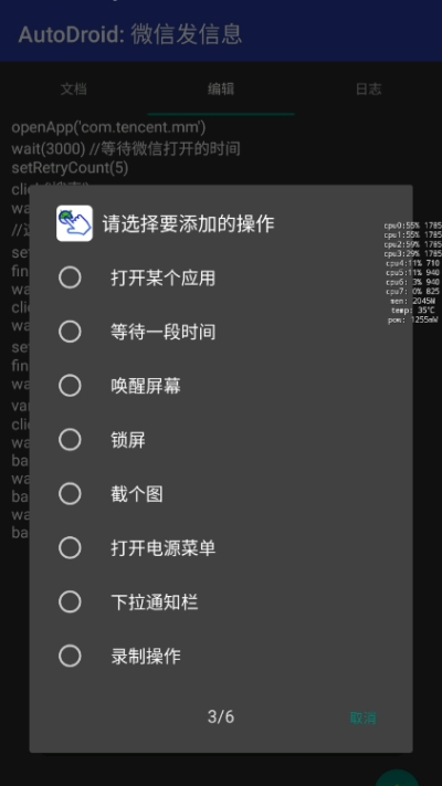 自动卓正式版v1.12截图2