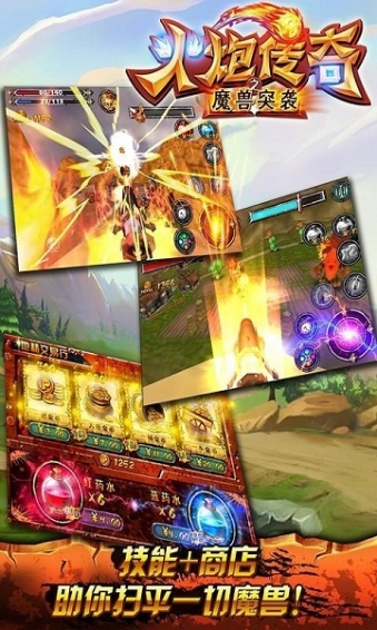 火炮传奇之魔兽突袭破解版v1.6截图5