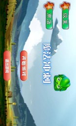 魔法冲刺v1.7截图2