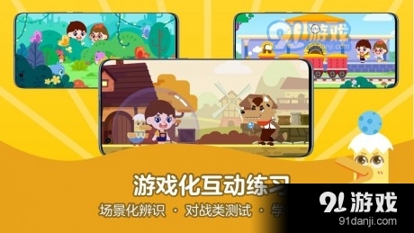 51TalkaI启蒙v4.8.5截图2