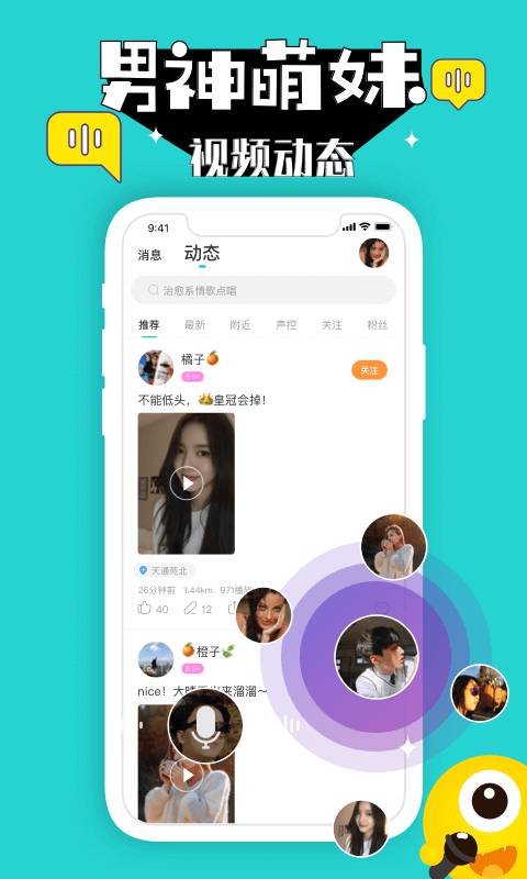 壳壳语音v1.8截图1