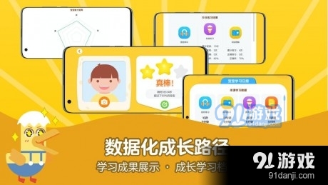 51TalkaI启蒙v4.8.5截图3