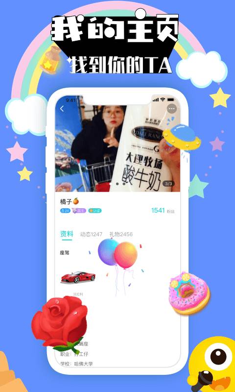 壳壳语音v1.8截图4