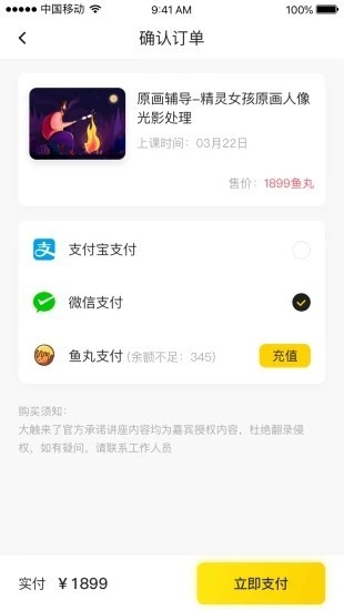 大触来了v2.4.6截图1