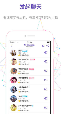 Five社交v3.9截图1
