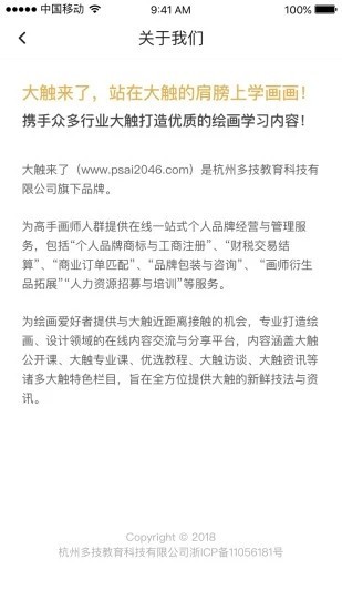 大触来了v2.4.6截图3