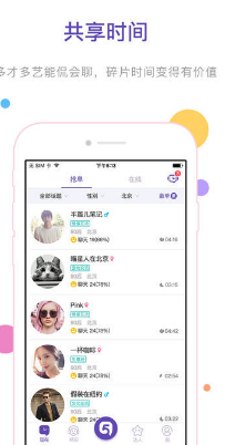 Five社交v3.9截图2