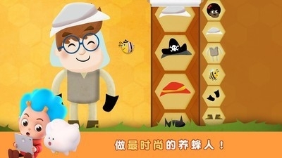 东东龙昆虫世界v2.11截图1