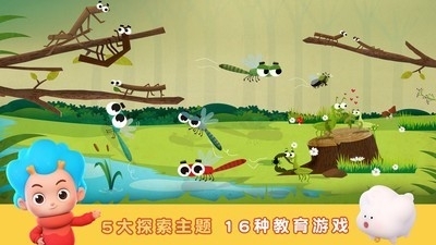 东东龙昆虫世界v2.11截图2