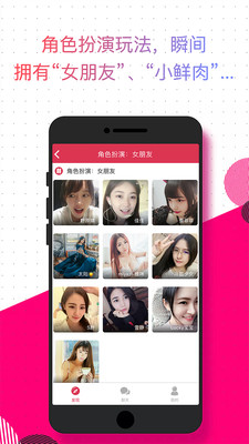 麻花聊天v2.3.1.6截图2