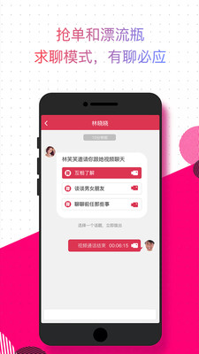 麻花聊天v2.3.1.6截图3