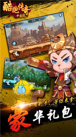 酷跑传奇v1.5.8截图2