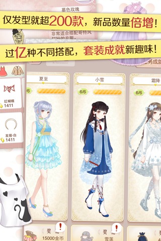 暖暖环游世界无限金币版v5.5.5截图3