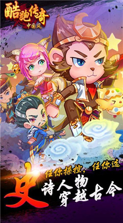 酷跑传奇v1.5.8截图4