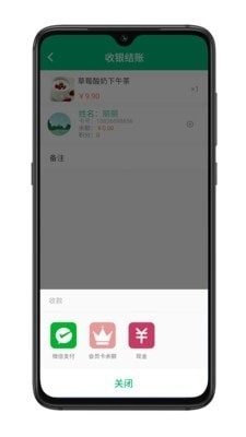 银途会员宝v1.4.5截图3