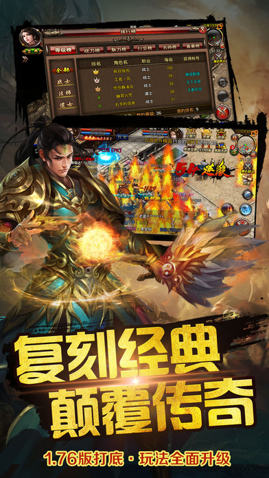 旷世神剑v2.7截图1