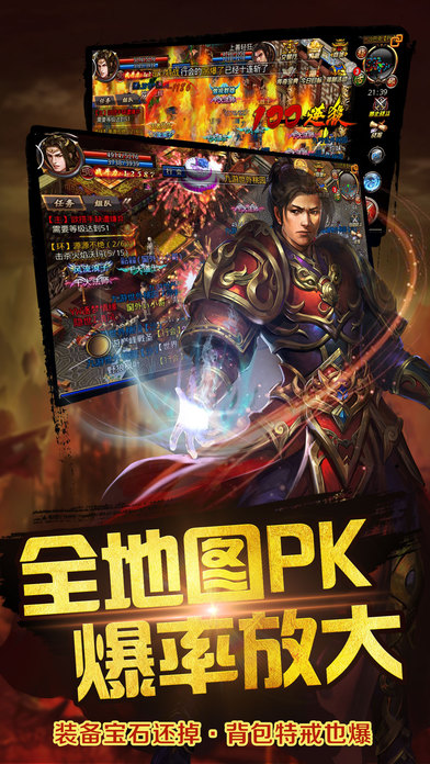 旷世神剑v2.7截图2