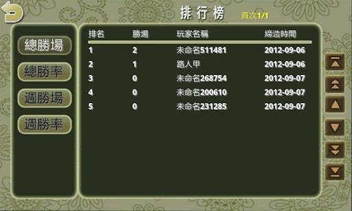 暗棋2v2.3.12截图1