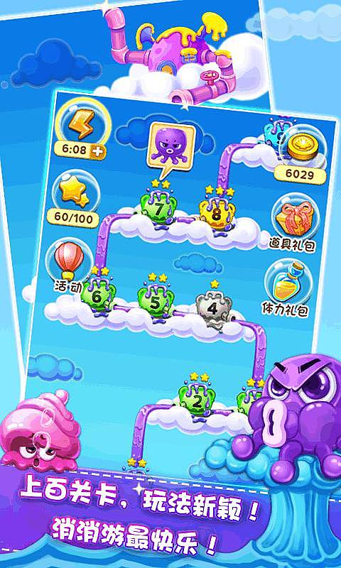 疯狂乐消v1.9截图1