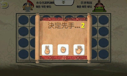 暗棋2v2.3.12截图3