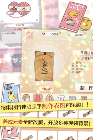 暖暖环游世界无限金币版v5.5.5截图2